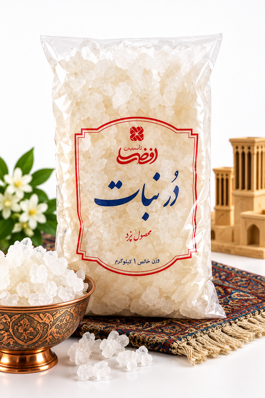 دُرِ نبات ساده افضلی یزد حجم 1 کیلویی